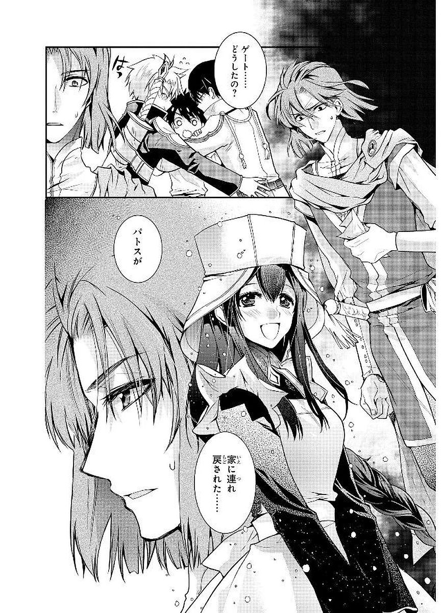 Shunkan Lyle - Chapter 21 - Page 2