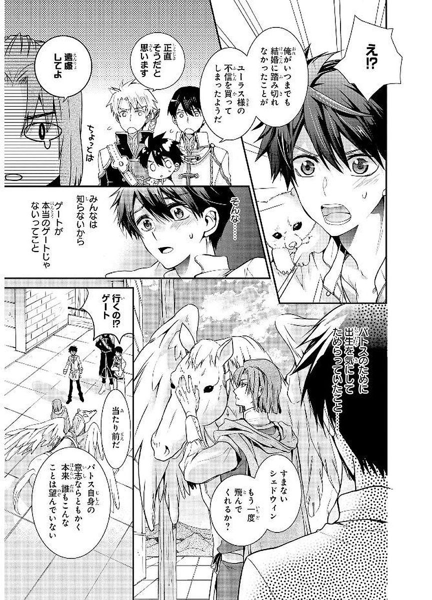 Shunkan Lyle - Chapter 21 - Page 3