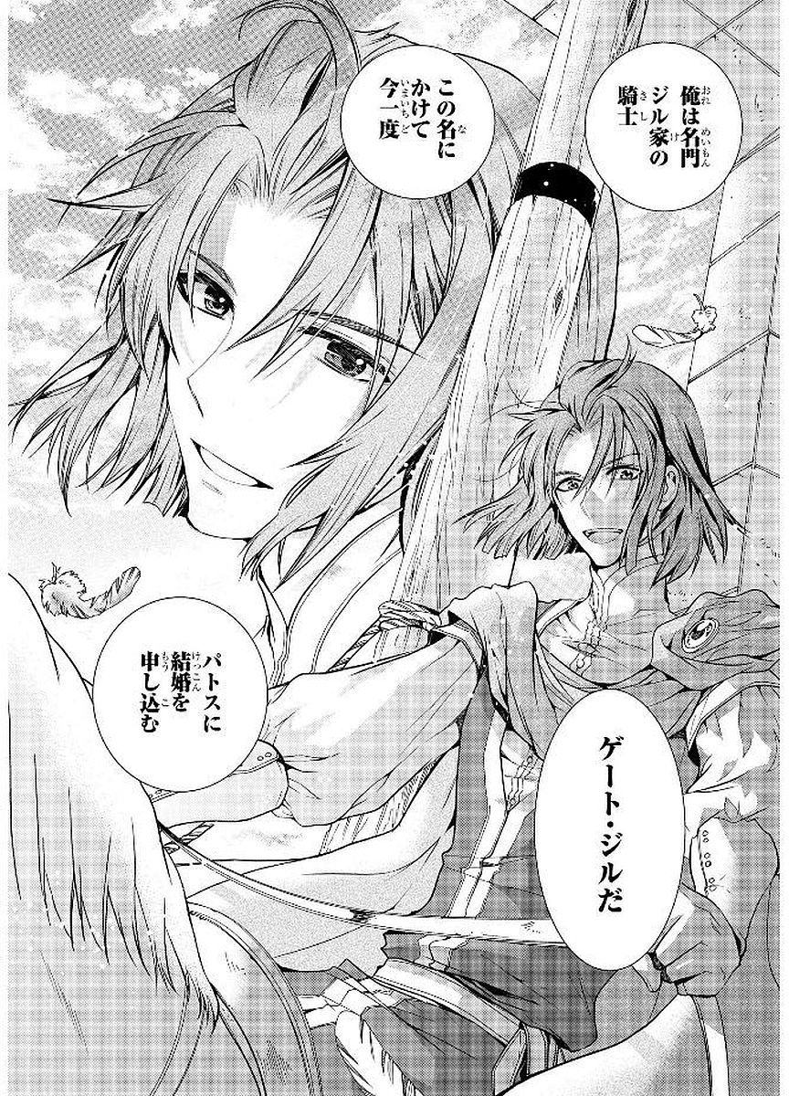 Shunkan Lyle - Chapter 21 - Page 4