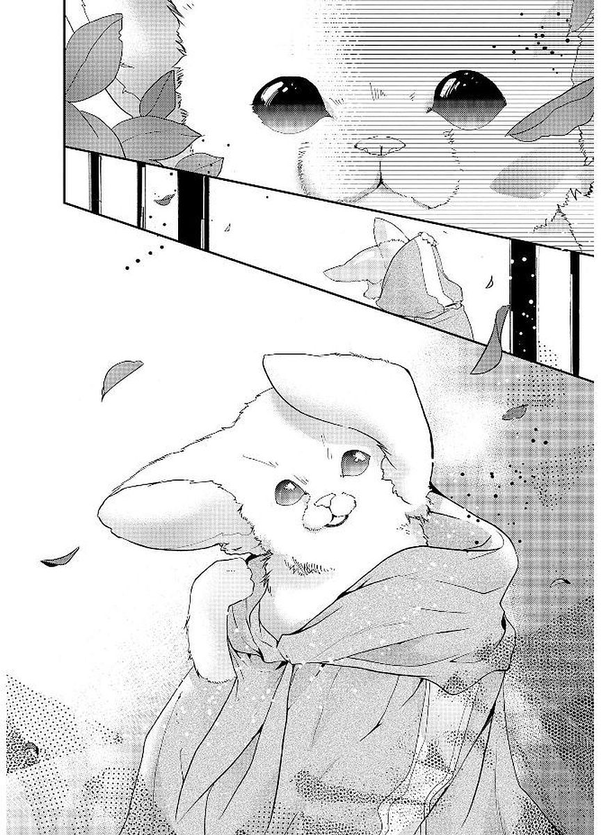 Shunkan Lyle - Chapter 21 - Page 6