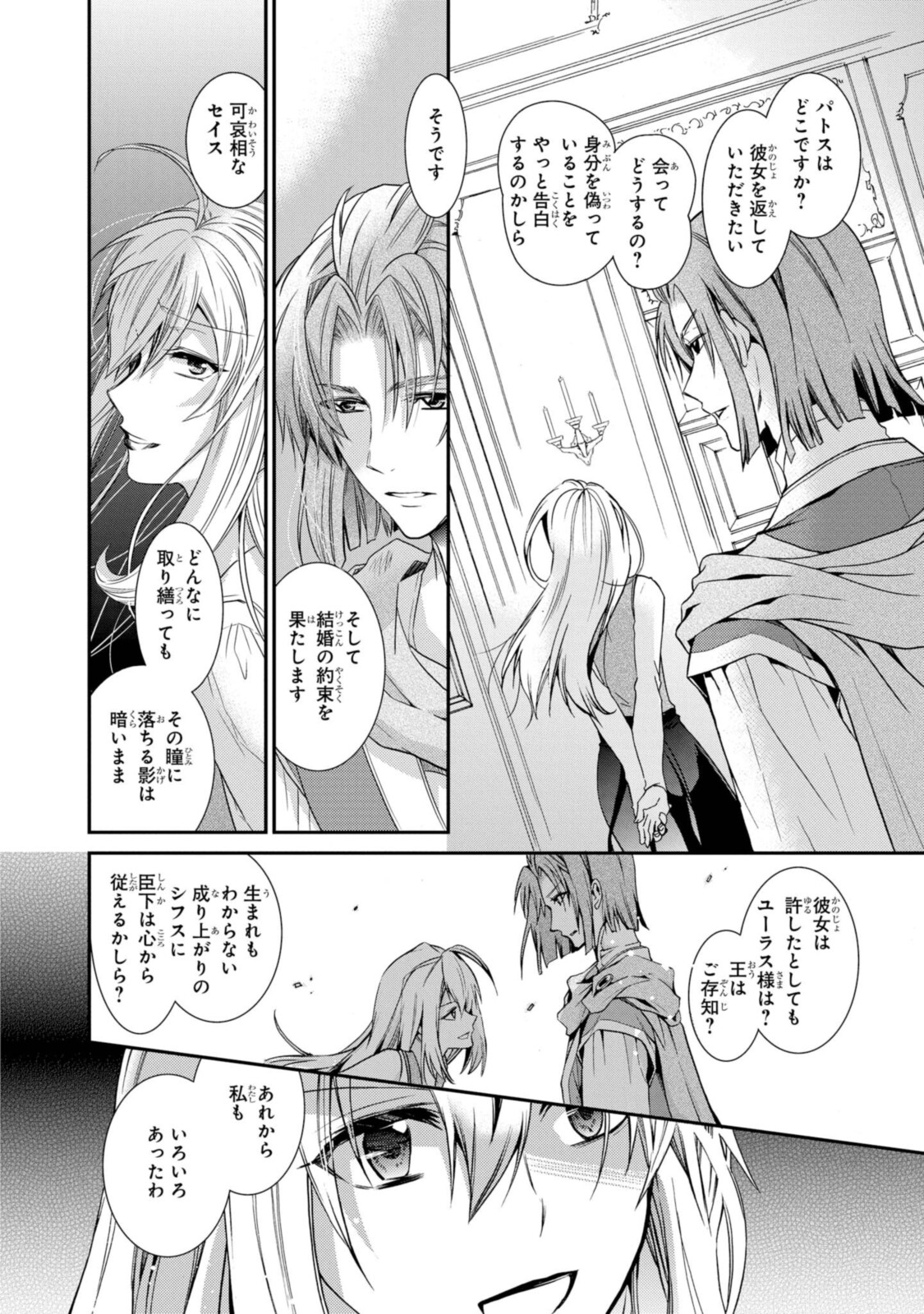 Shunkan Lyle - Chapter 22.1 - Page 10