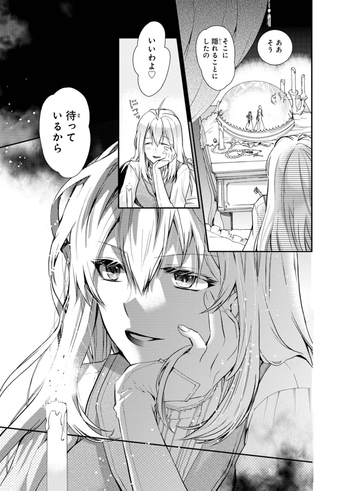 Shunkan Lyle - Chapter 22.1 - Page 3