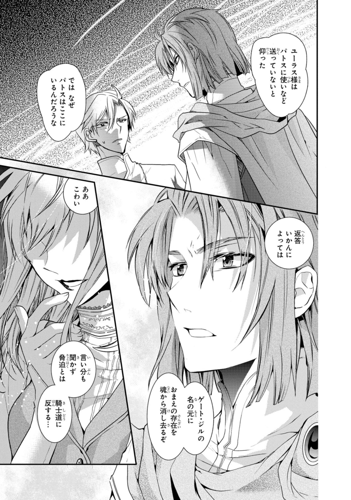 Shunkan Lyle - Chapter 22.1 - Page 7