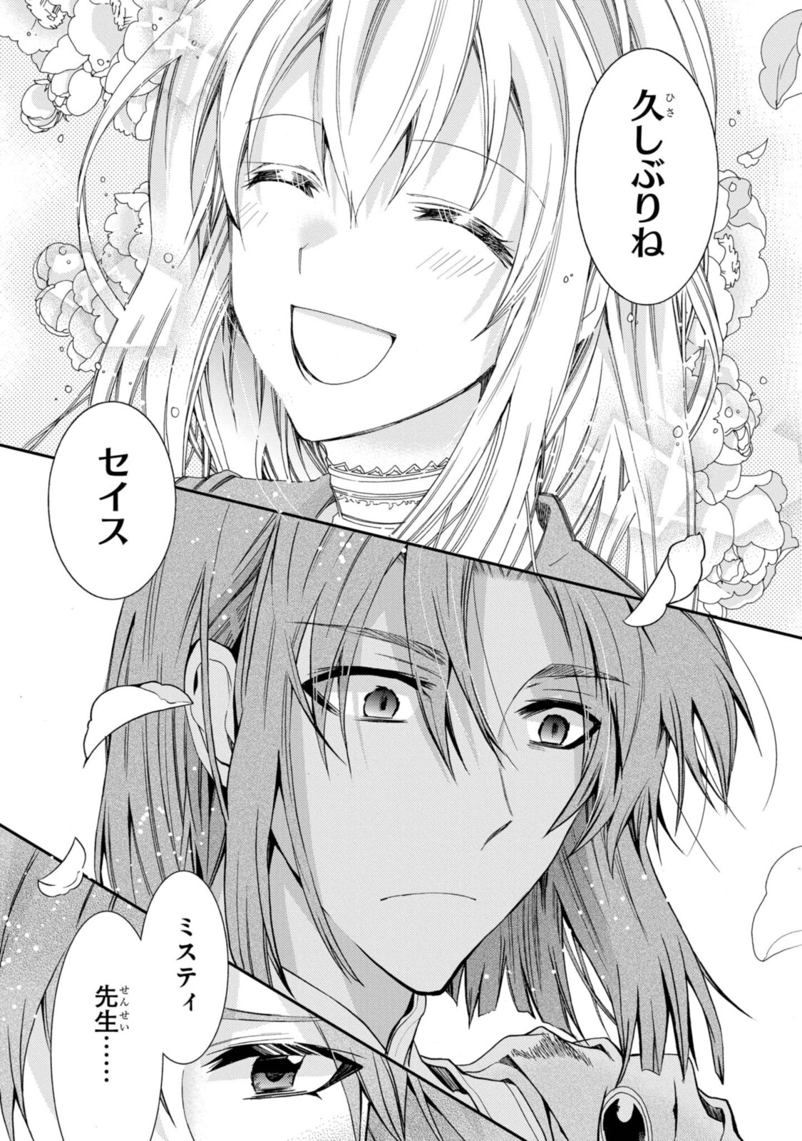 Shunkan Lyle - Chapter 22.1 - Page 9