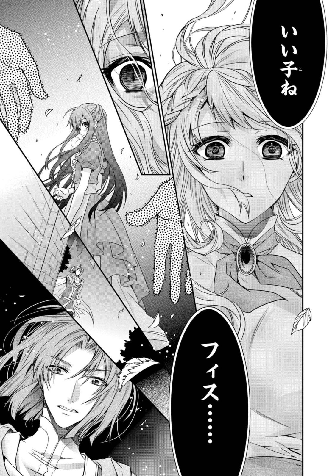 Shunkan Lyle - Chapter 22.2 - Page 11