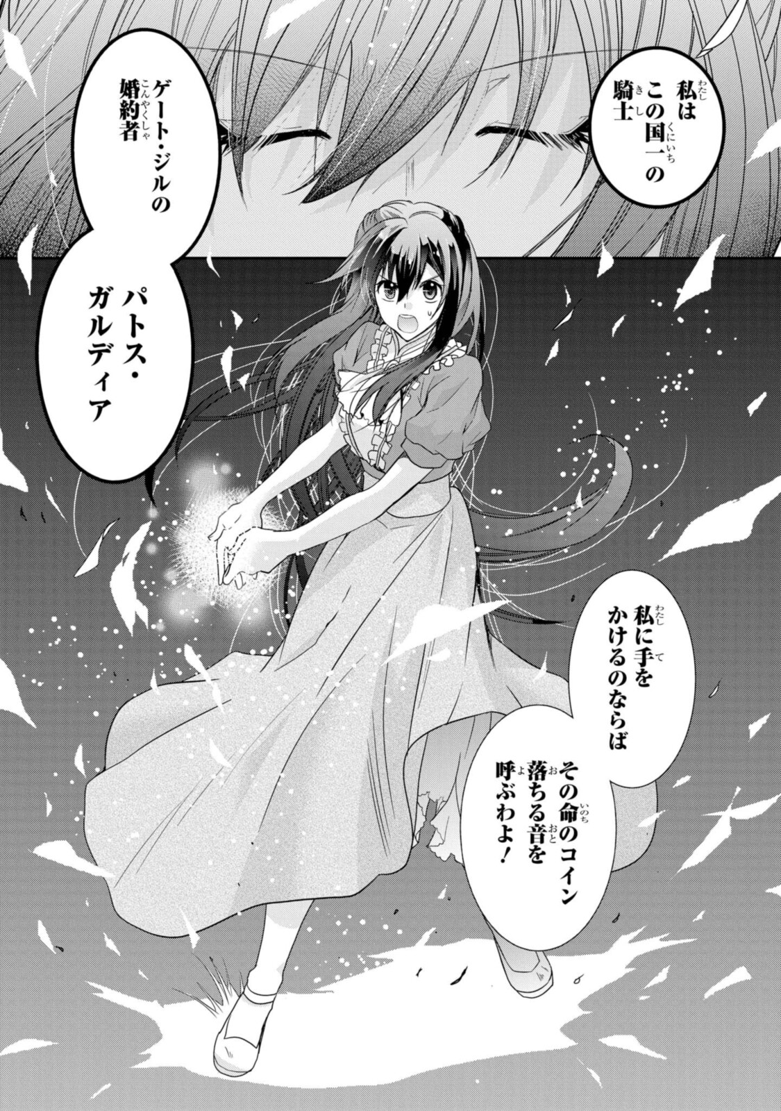 Shunkan Lyle - Chapter 22.2 - Page 7