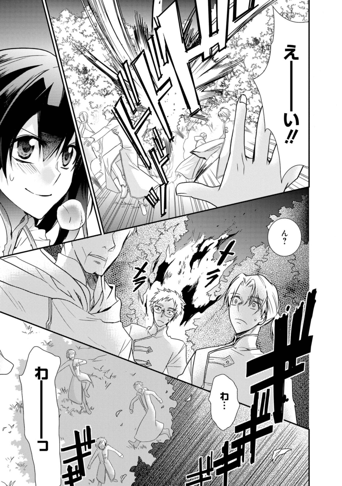 Shunkan Lyle - Chapter 22.2 - Page 9