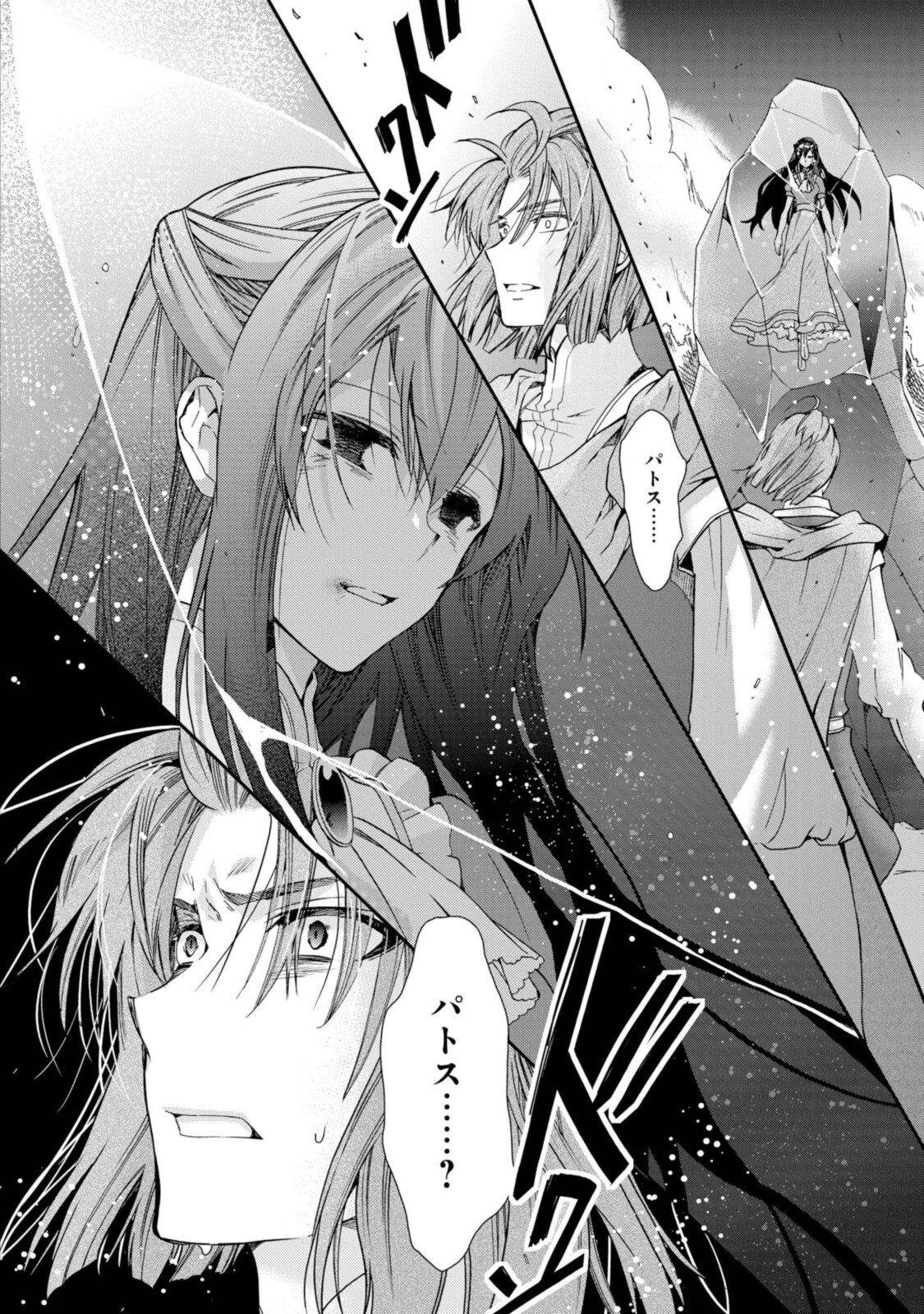 Shunkan Lyle - Chapter 23.1 - Page 2