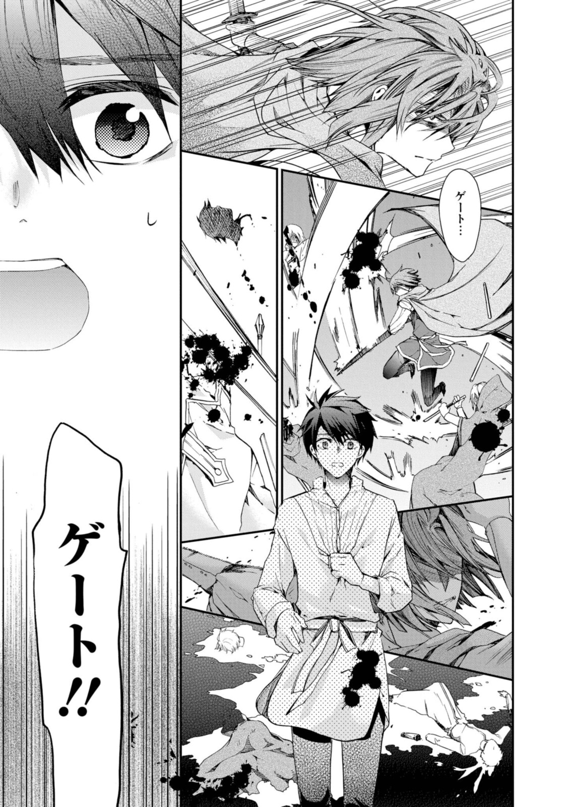 Shunkan Lyle - Chapter 23.1 - Page 7