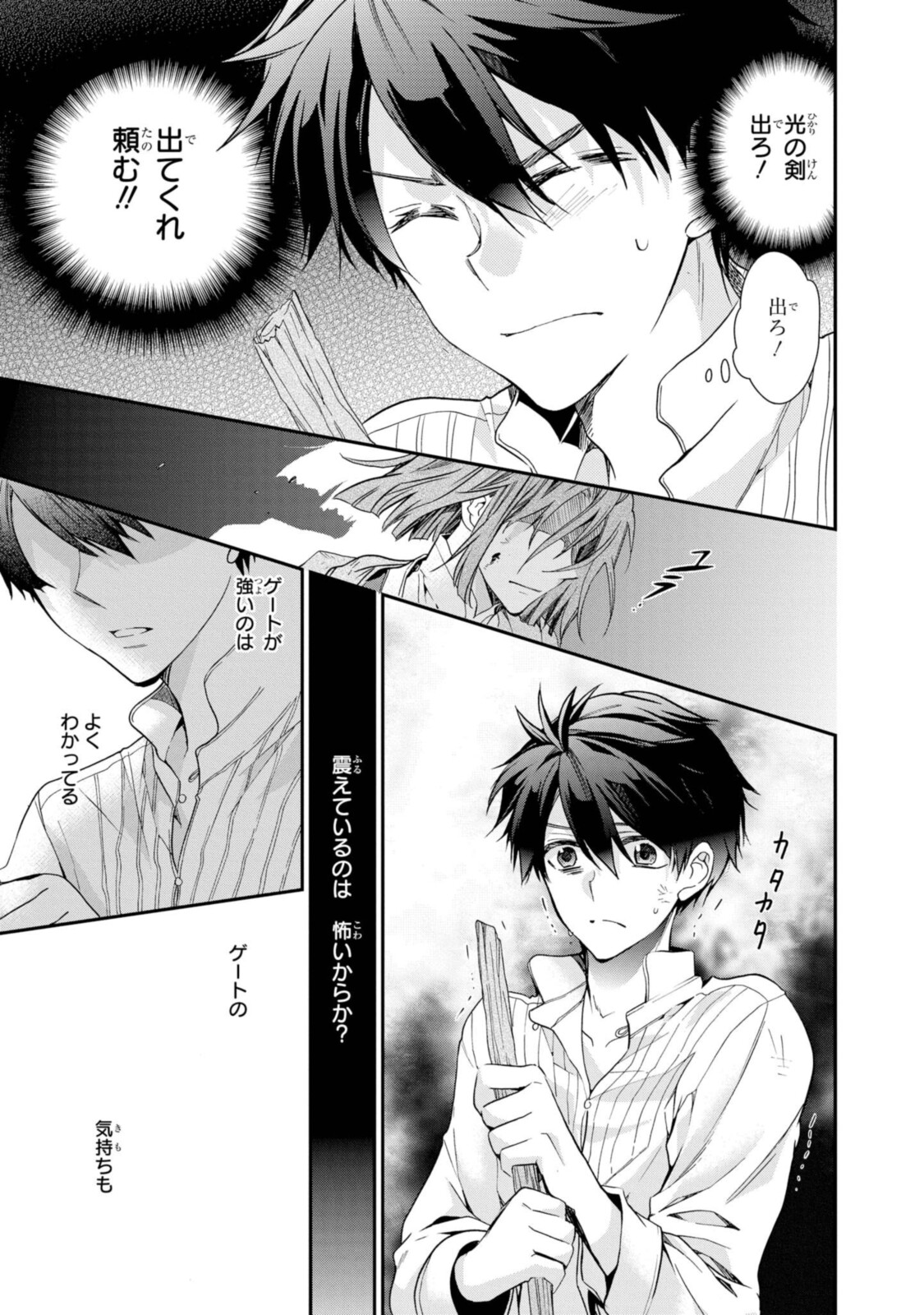 Shunkan Lyle - Chapter 23.2 - Page 3