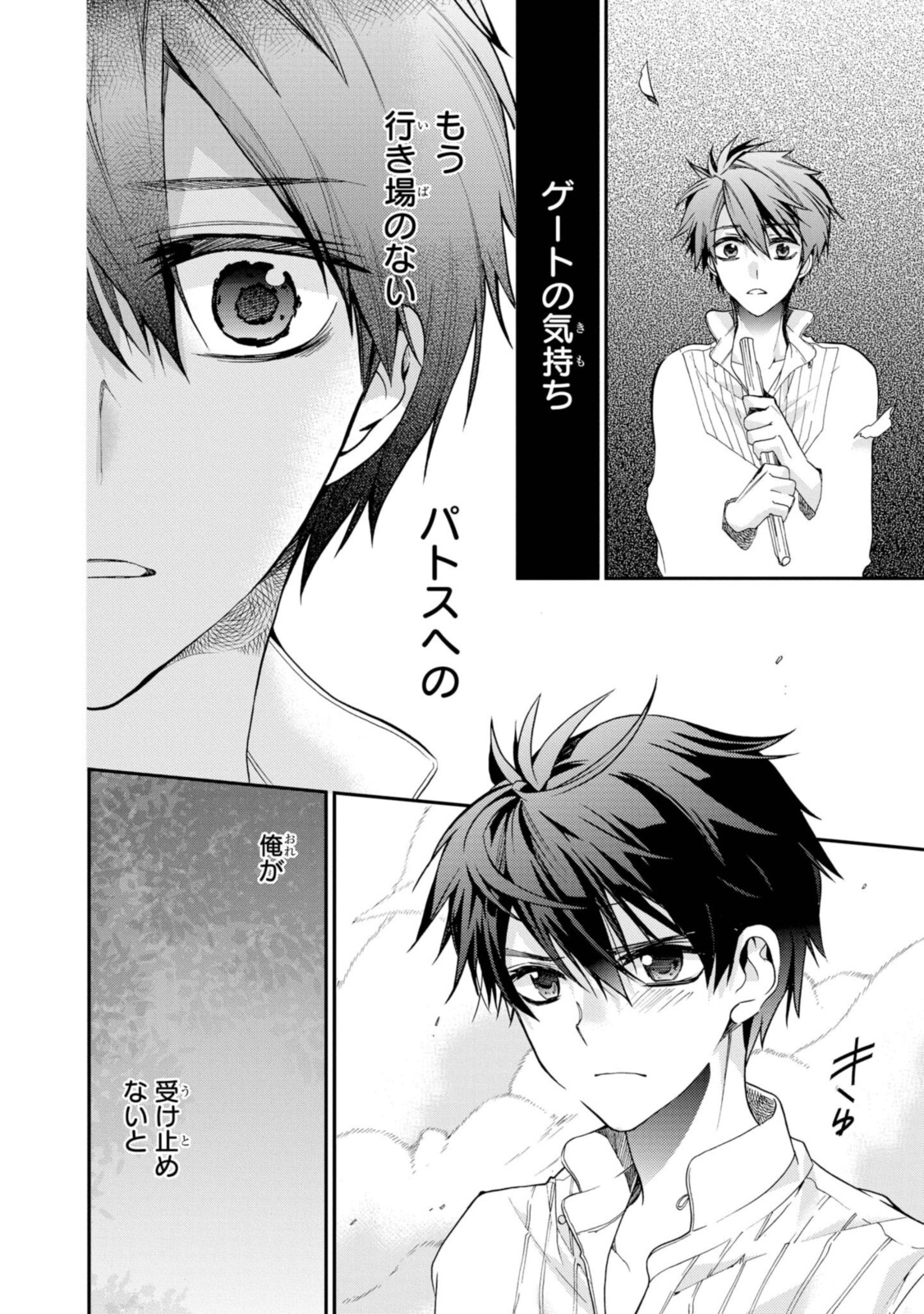 Shunkan Lyle - Chapter 23.2 - Page 4