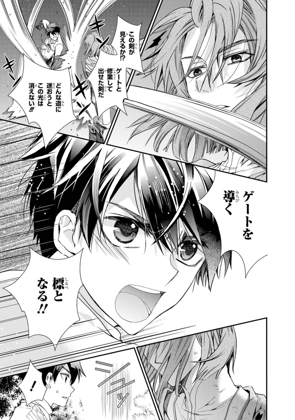 Shunkan Lyle - Chapter 23.2 - Page 7