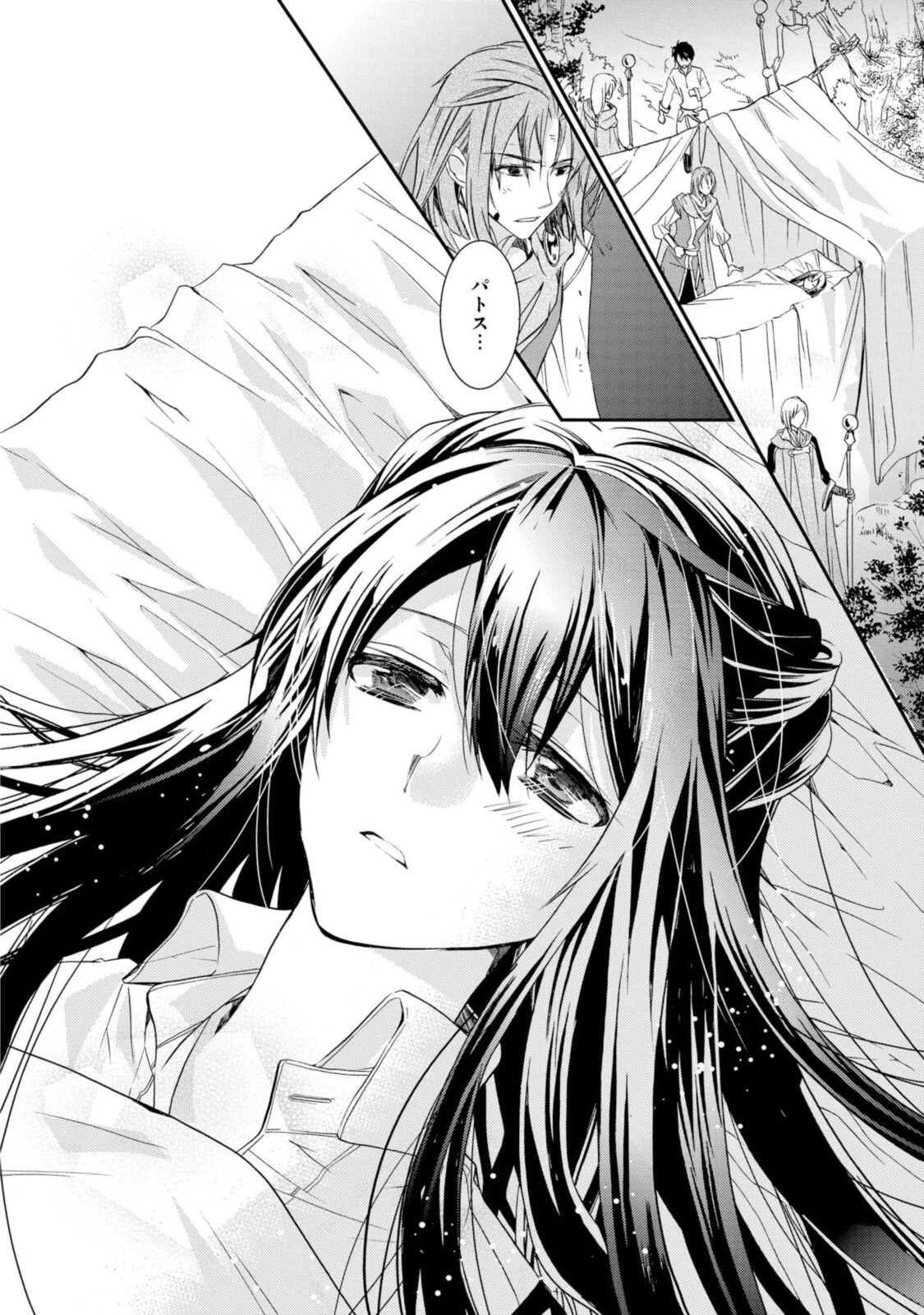 Shunkan Lyle - Chapter 23.3 - Page 11