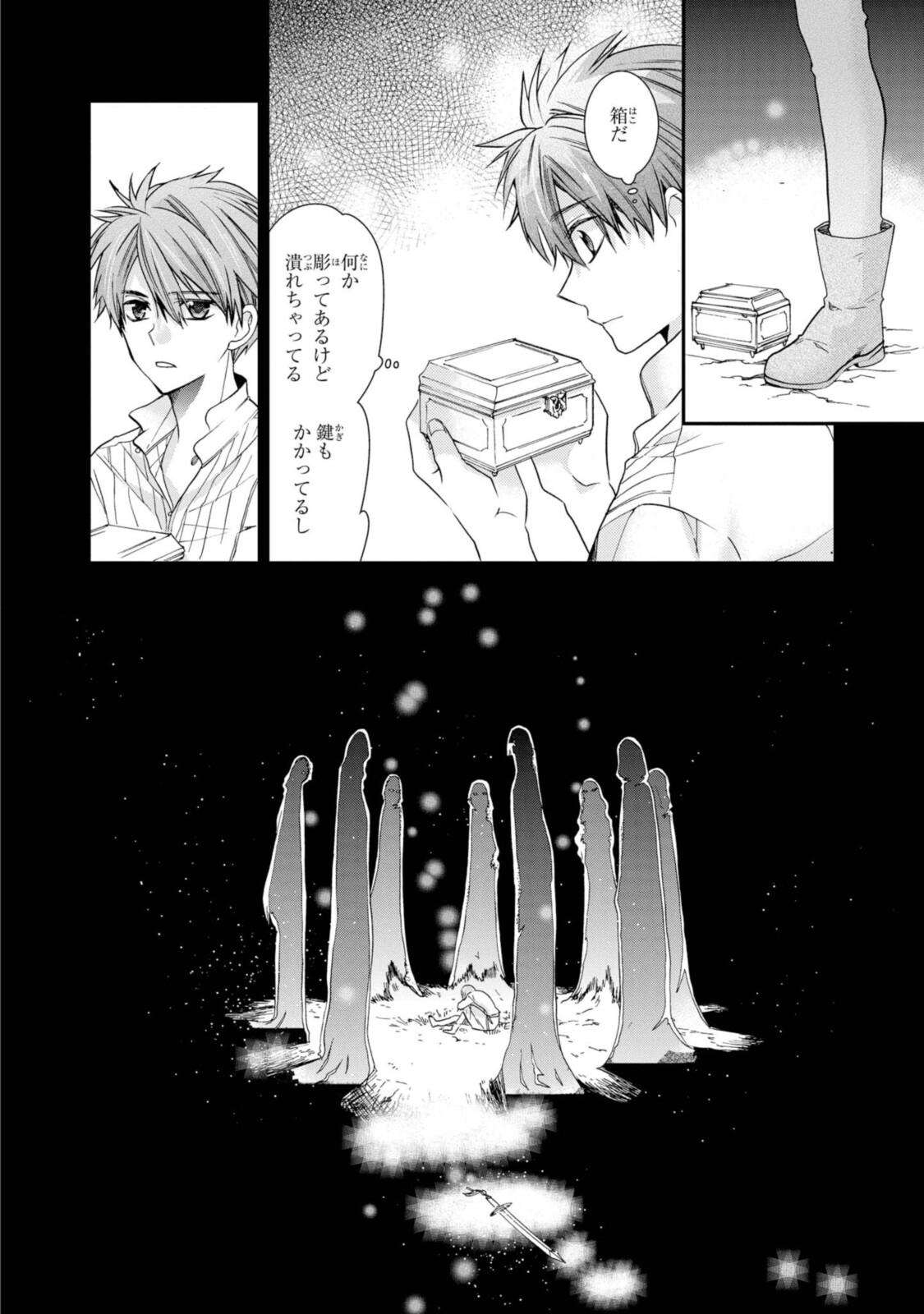 Shunkan Lyle - Chapter 23.3 - Page 3