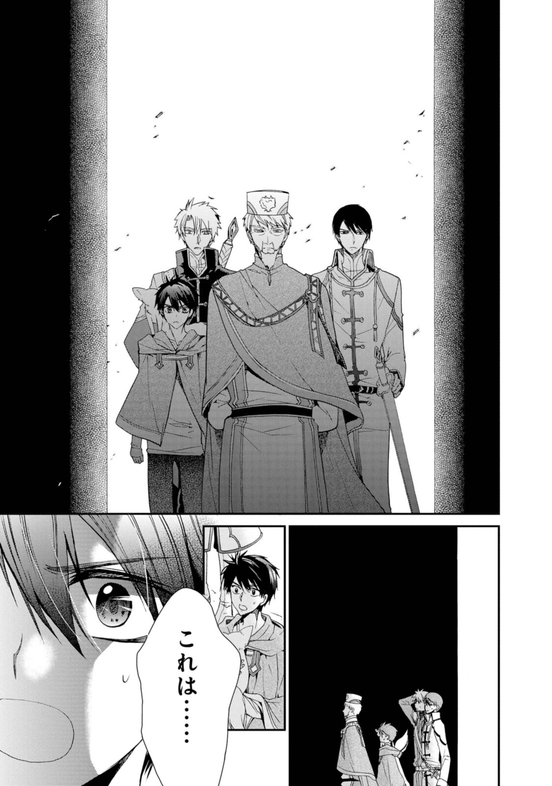 Shunkan Lyle - Chapter 24.2 - Page 11