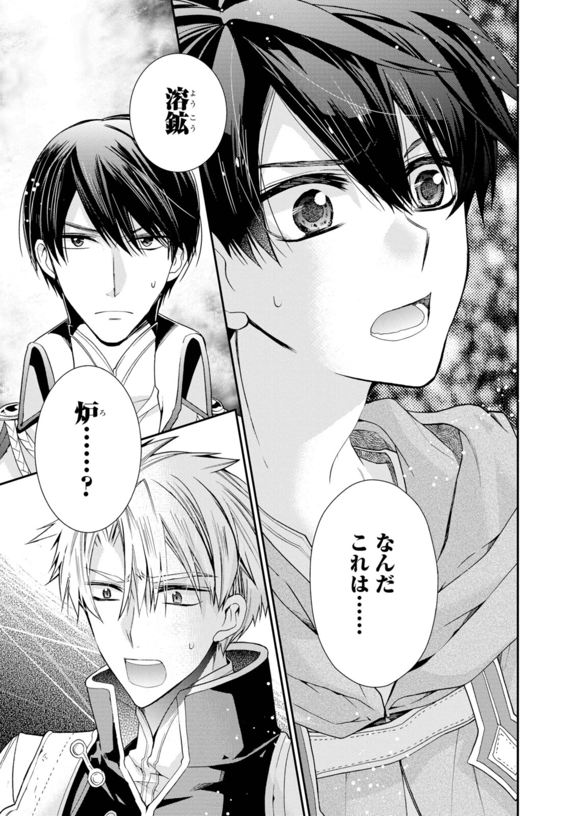 Shunkan Lyle - Chapter 24.2 - Page 13