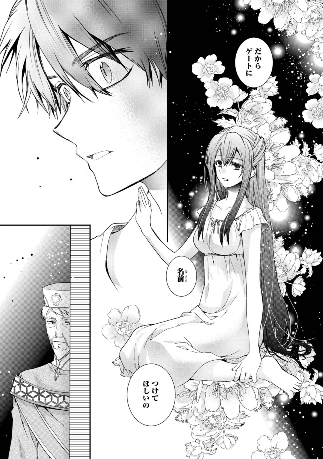 Shunkan Lyle - Chapter 24.2 - Page 3