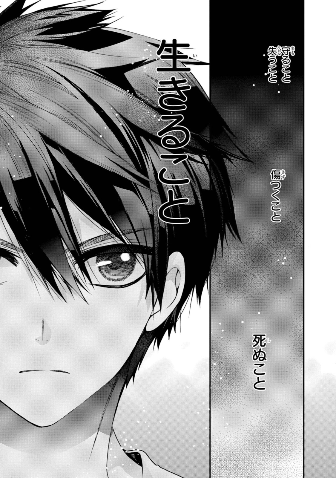 Shunkan Lyle - Chapter 24.2 - Page 9