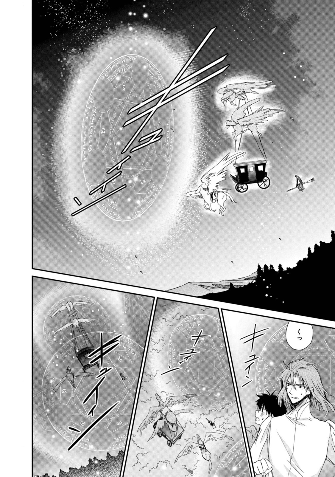 Shunkan Lyle - Chapter 25.2 - Page 12