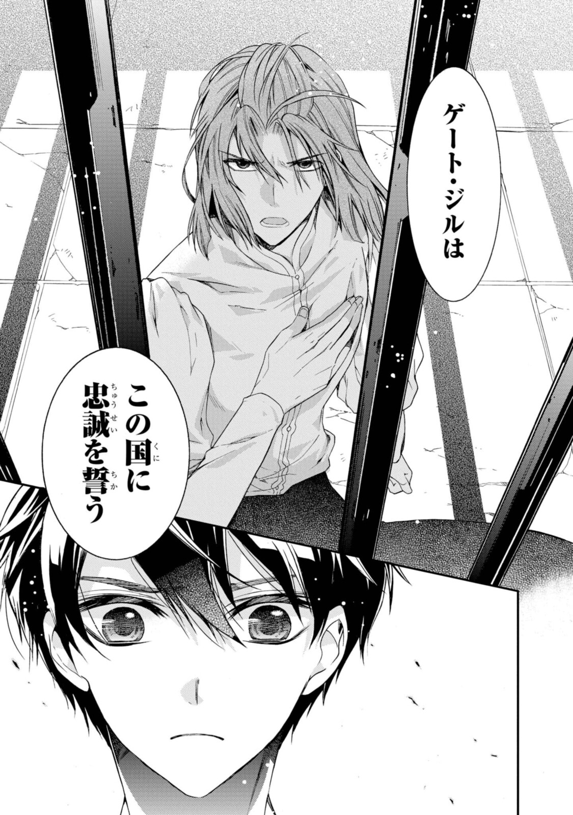 Shunkan Lyle - Chapter 25.2 - Page 3