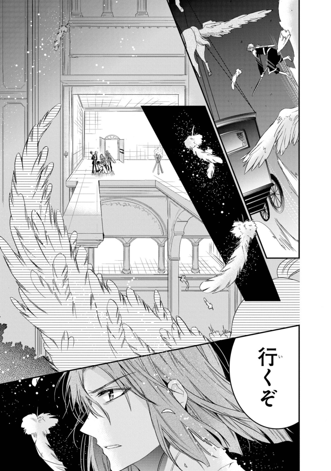 Shunkan Lyle - Chapter 25.2 - Page 9