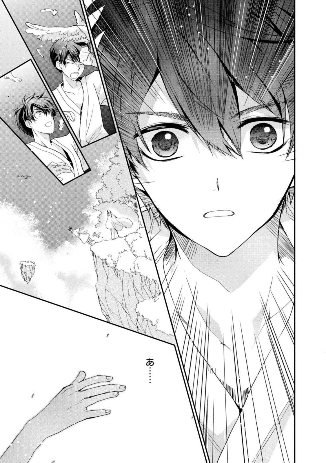 Shunkan Lyle - Chapter 26 - Page 15