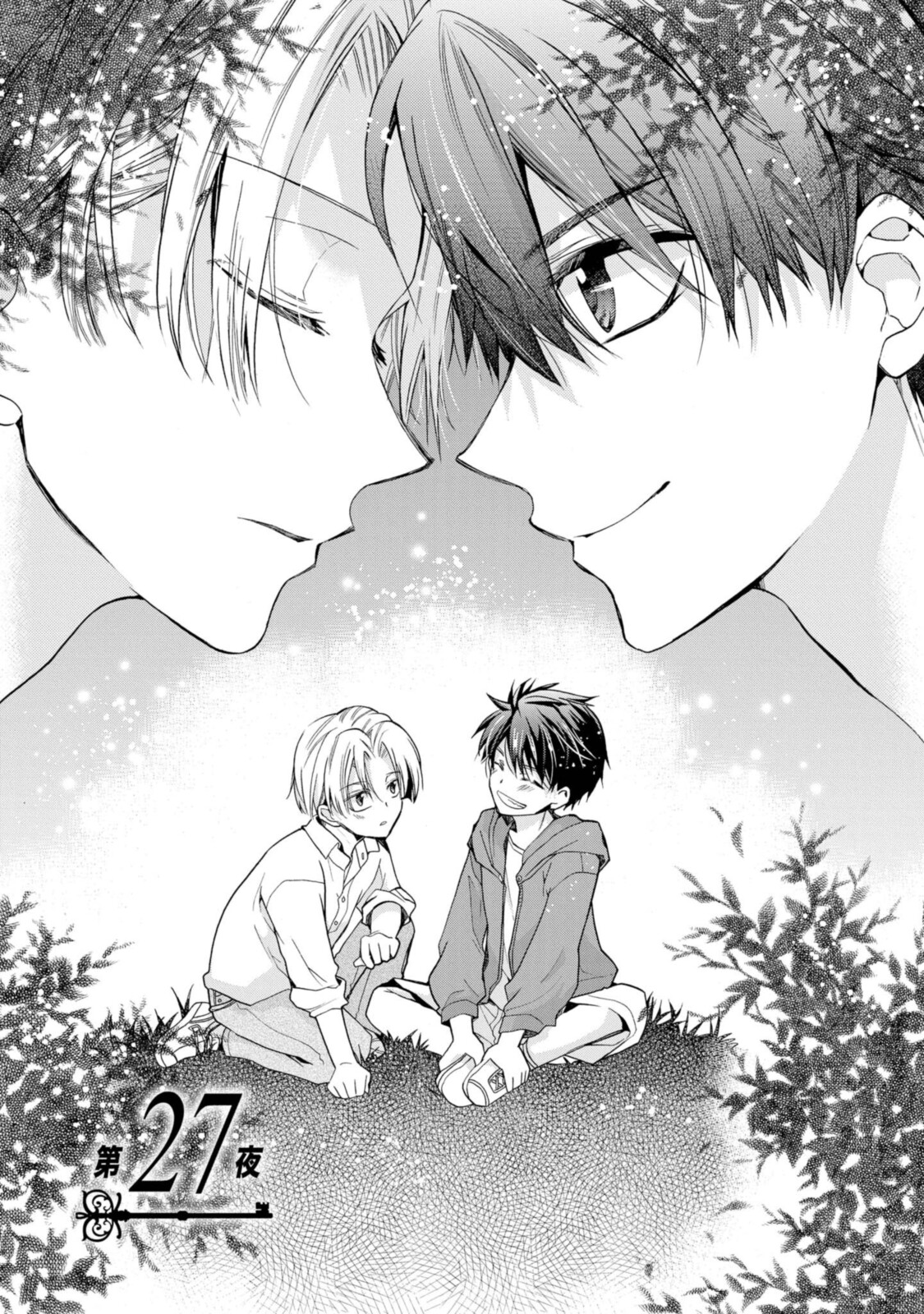 Shunkan Lyle - Chapter 27.1 - Page 1