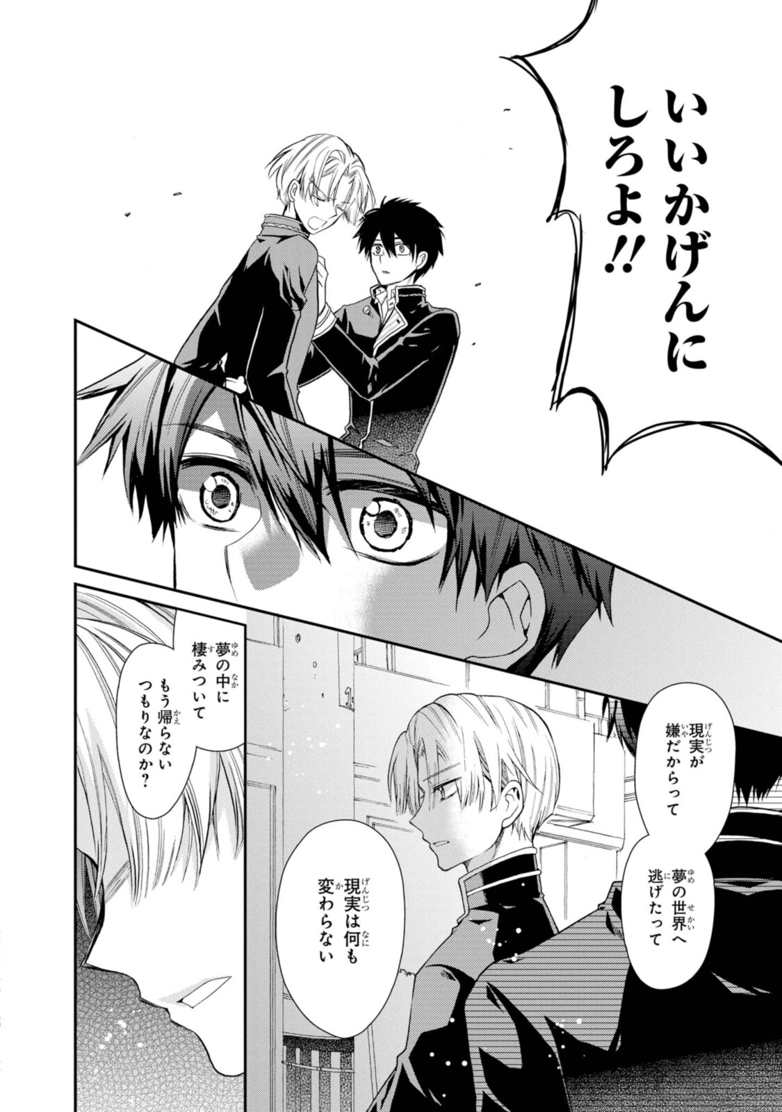 Shunkan Lyle - Chapter 27.2 - Page 1