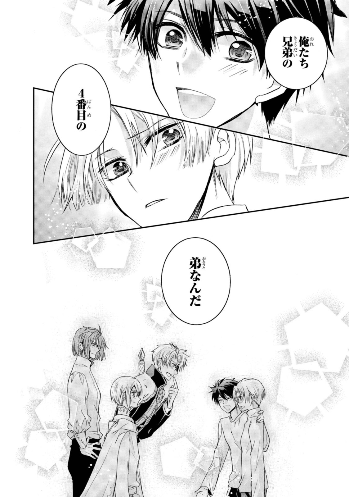 Shunkan Lyle - Chapter 27.2 - Page 13