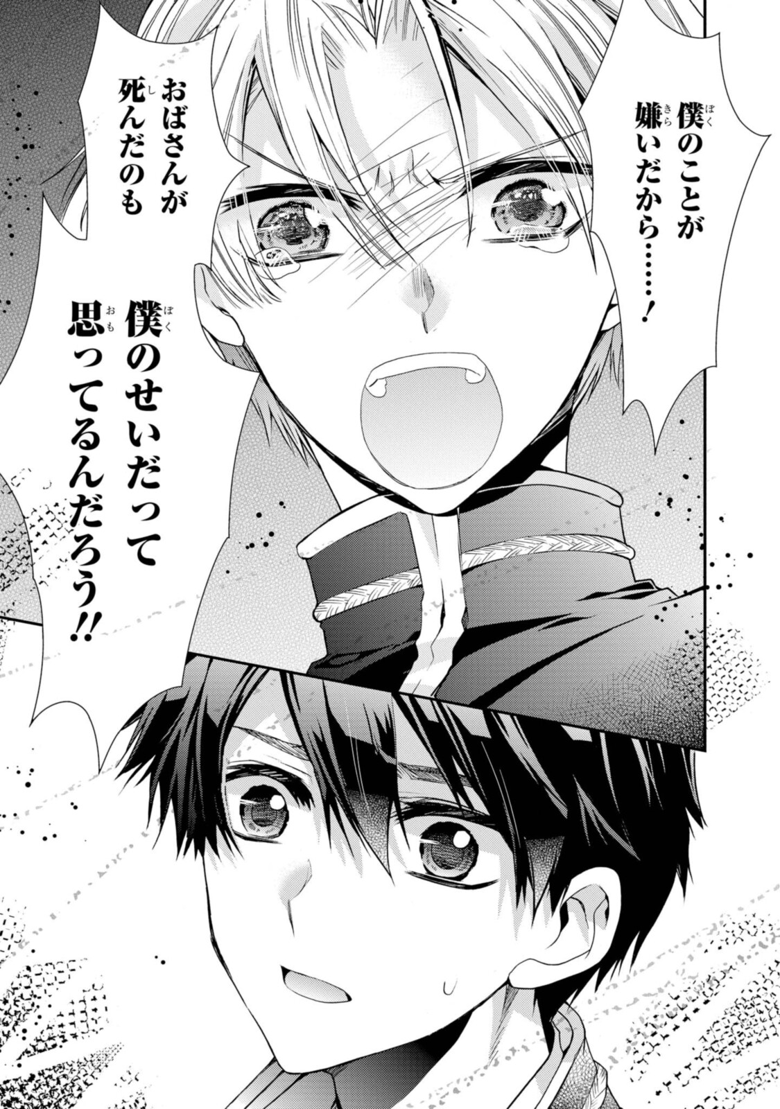 Shunkan Lyle - Chapter 27.2 - Page 2