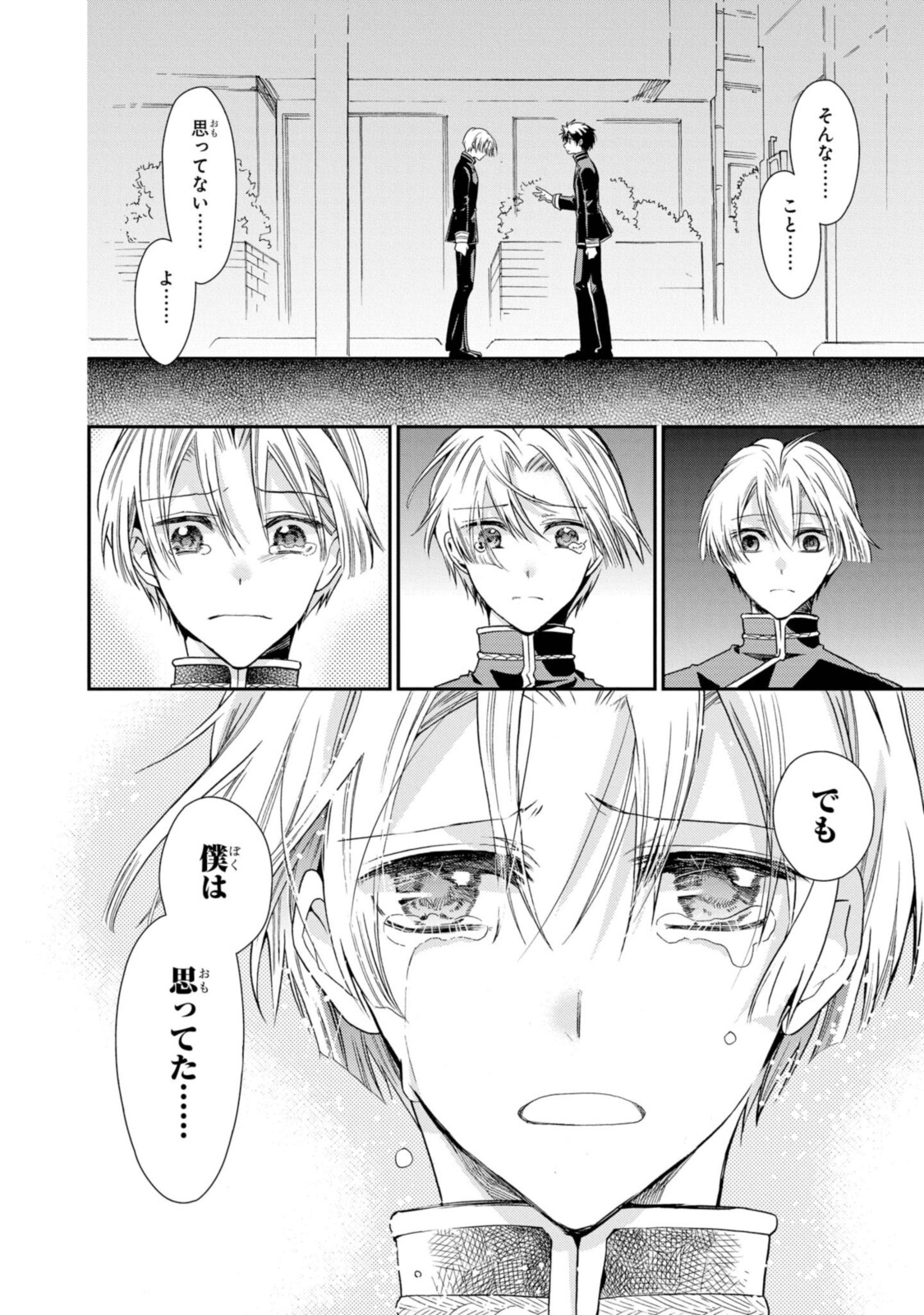 Shunkan Lyle - Chapter 27.2 - Page 3