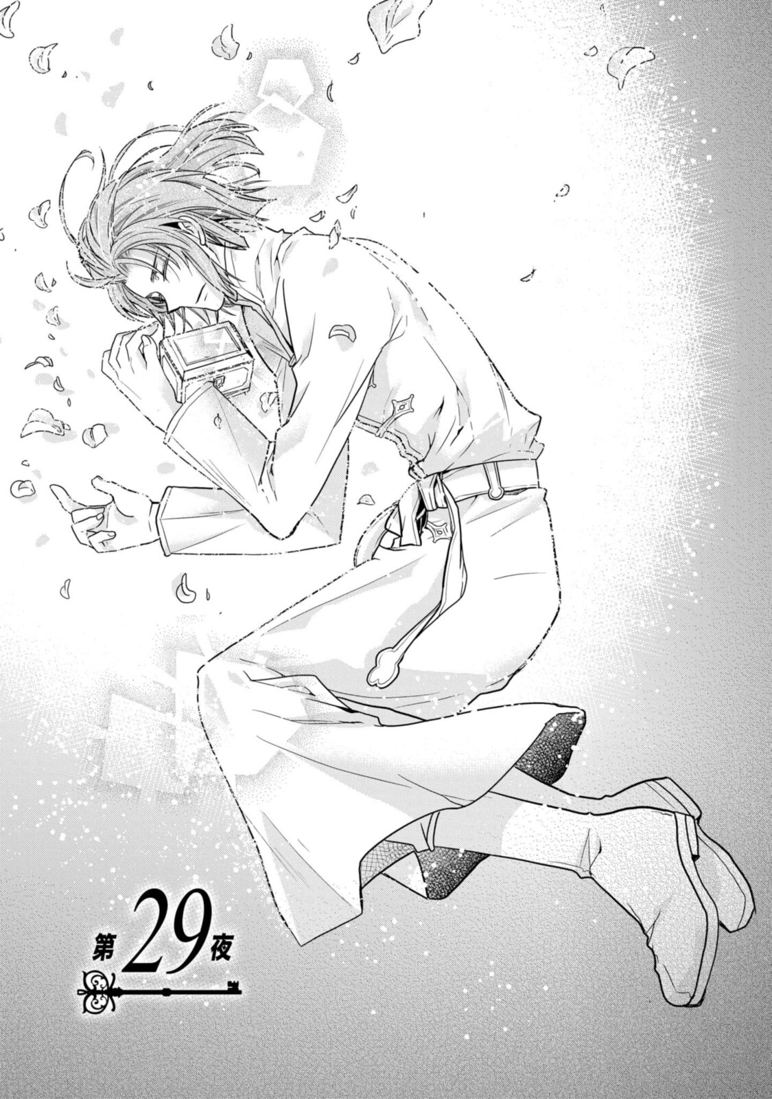 Shunkan Lyle - Chapter 29.1 - Page 1