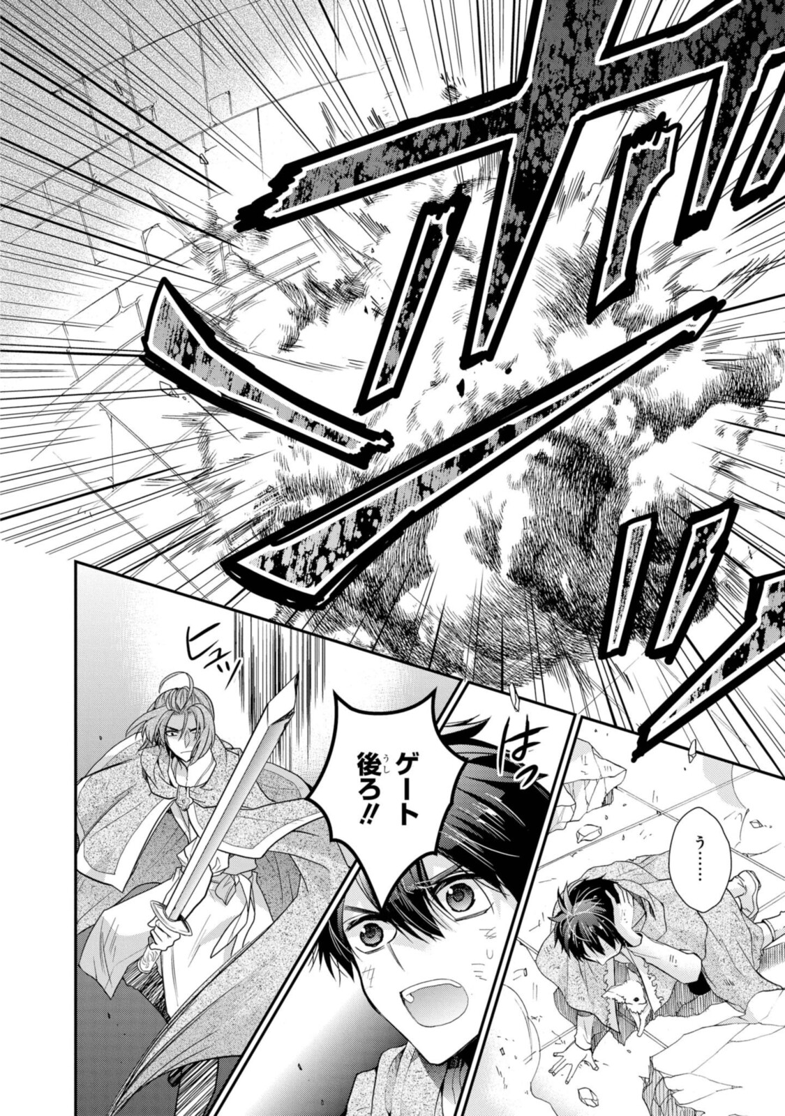 Shunkan Lyle - Chapter 29.1 - Page 8