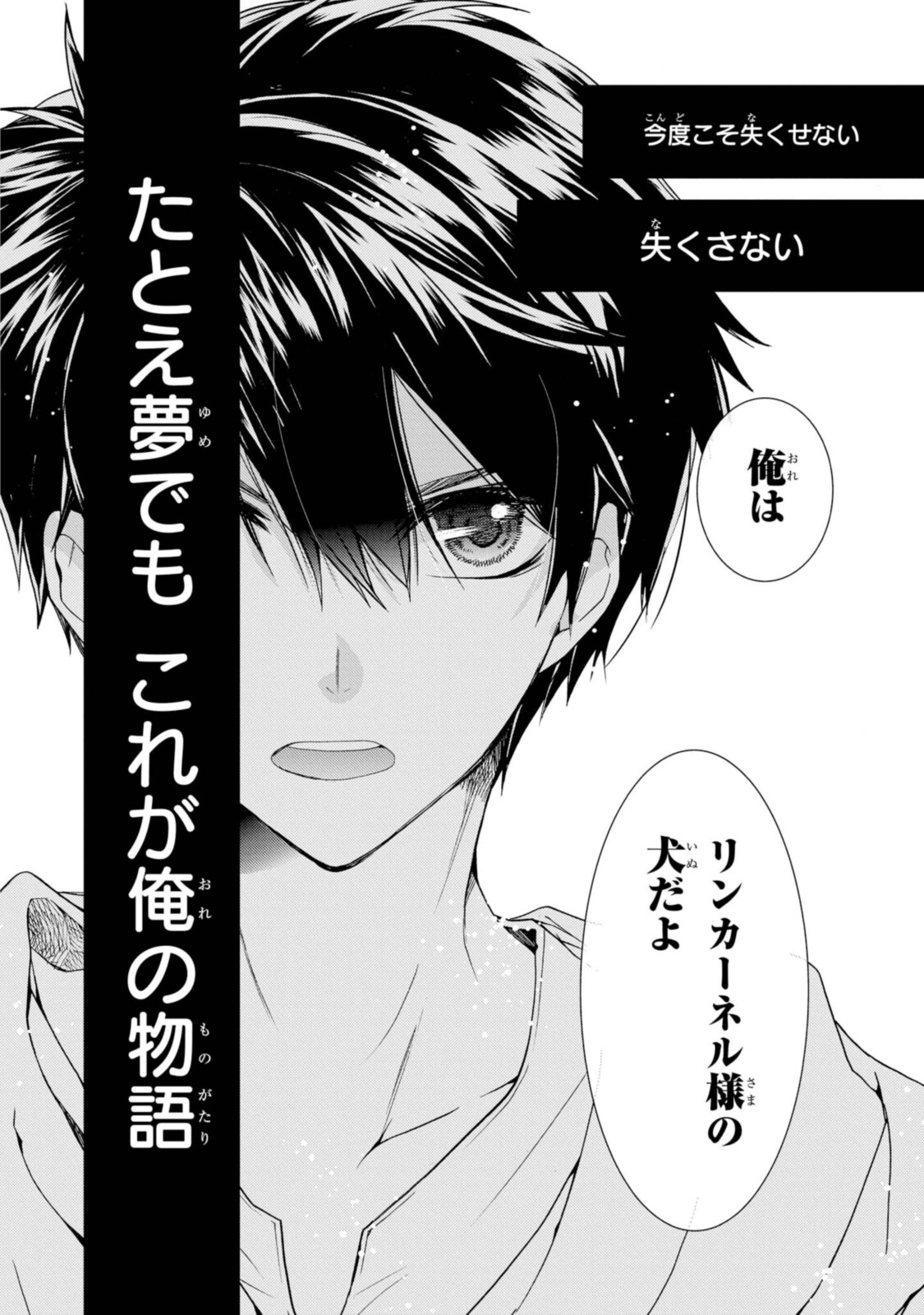 Shunkan Lyle - Chapter 29.2 - Page 10