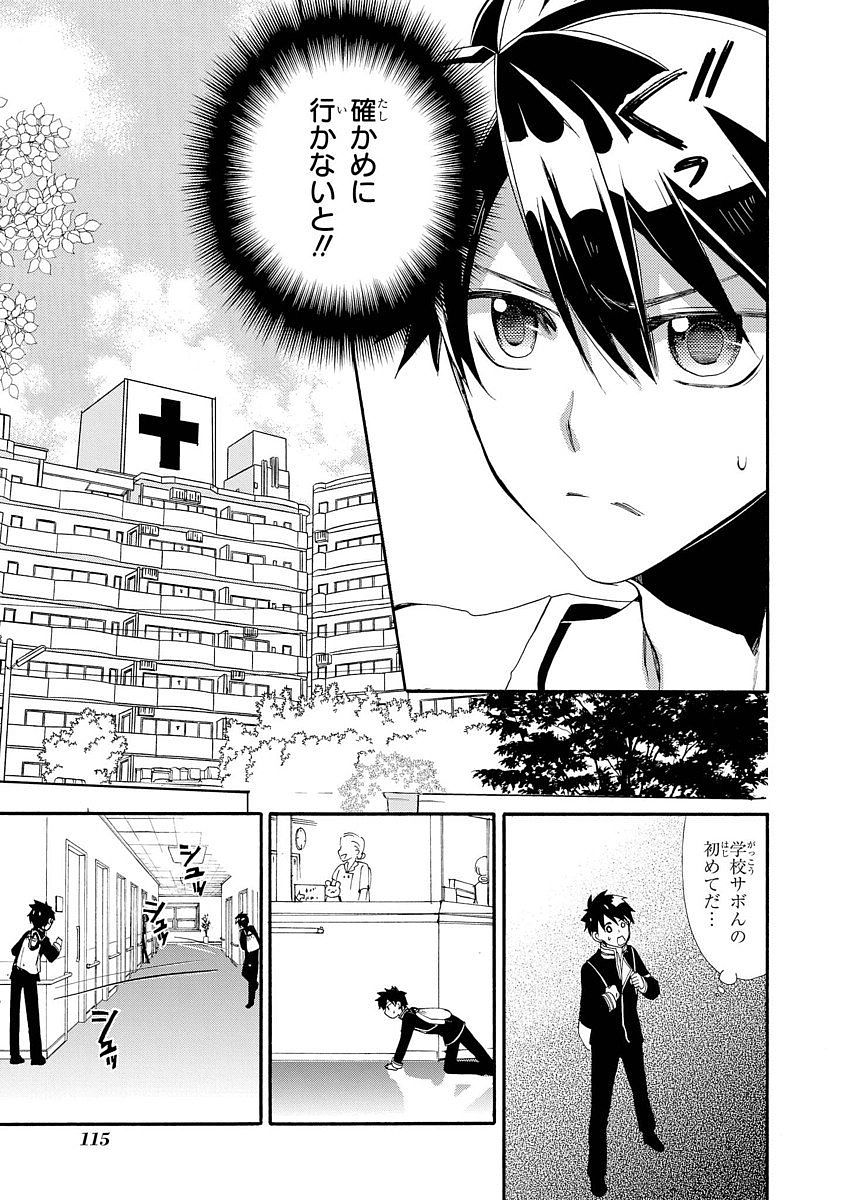 Shunkan Lyle - Chapter 3 - Page 11