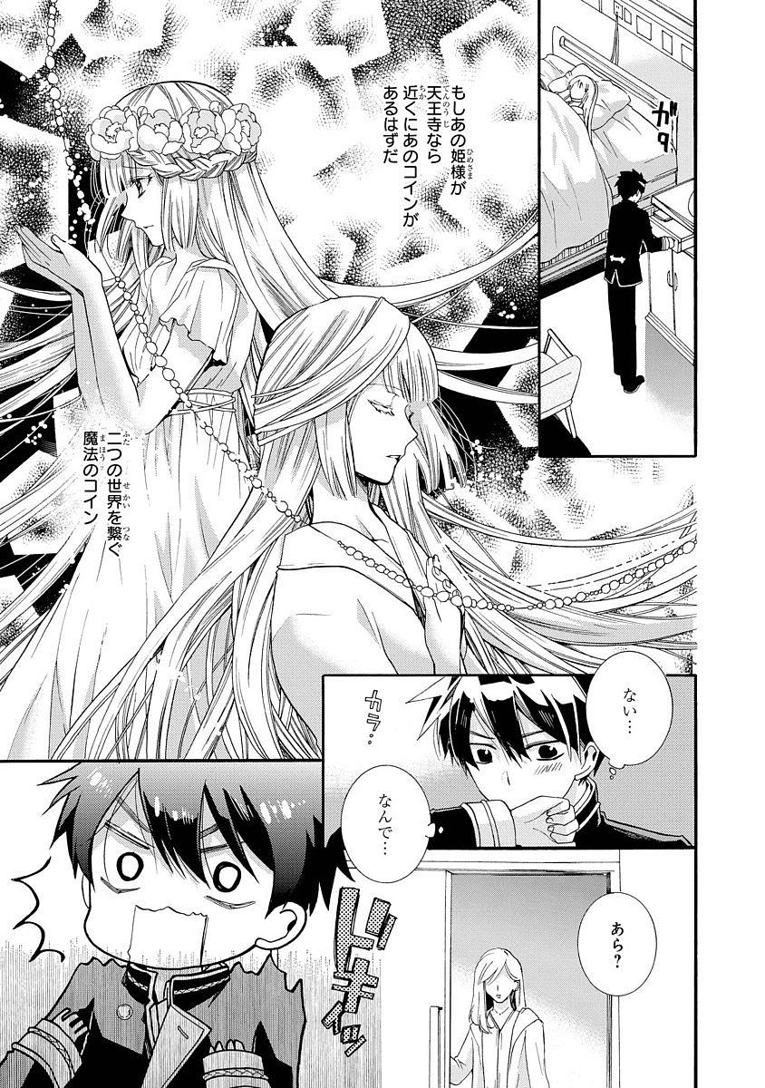 Shunkan Lyle - Chapter 3 - Page 13