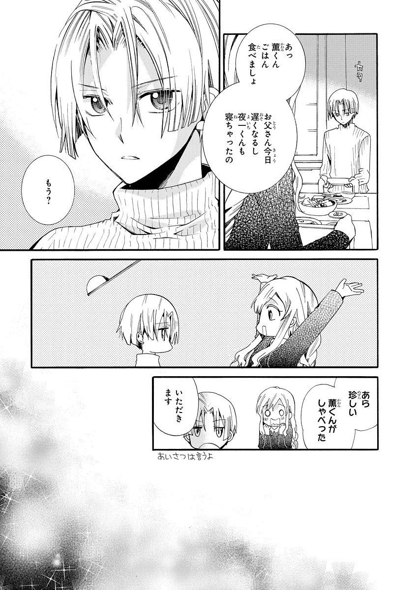 Shunkan Lyle - Chapter 3 - Page 17