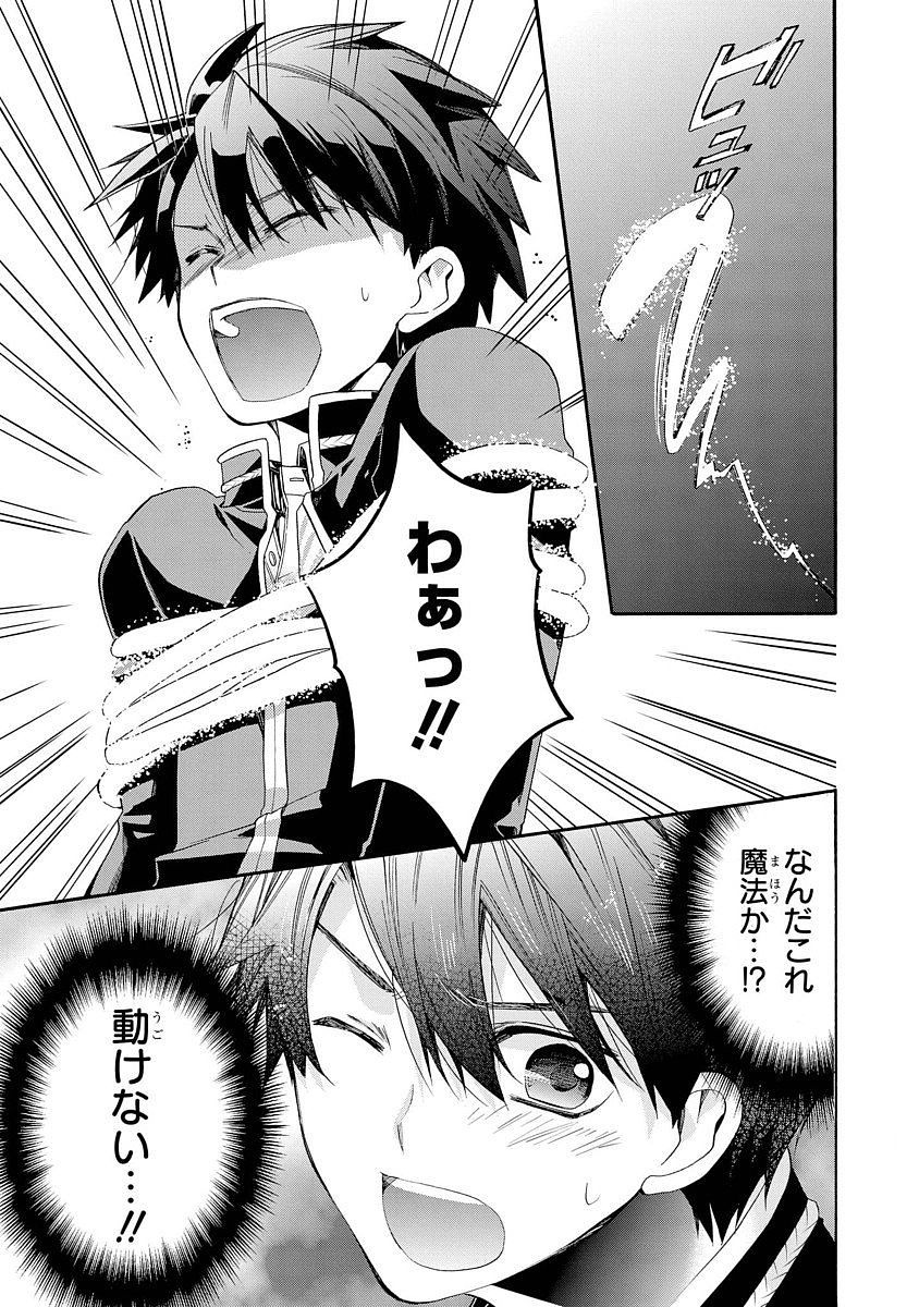 Shunkan Lyle - Chapter 3 - Page 19