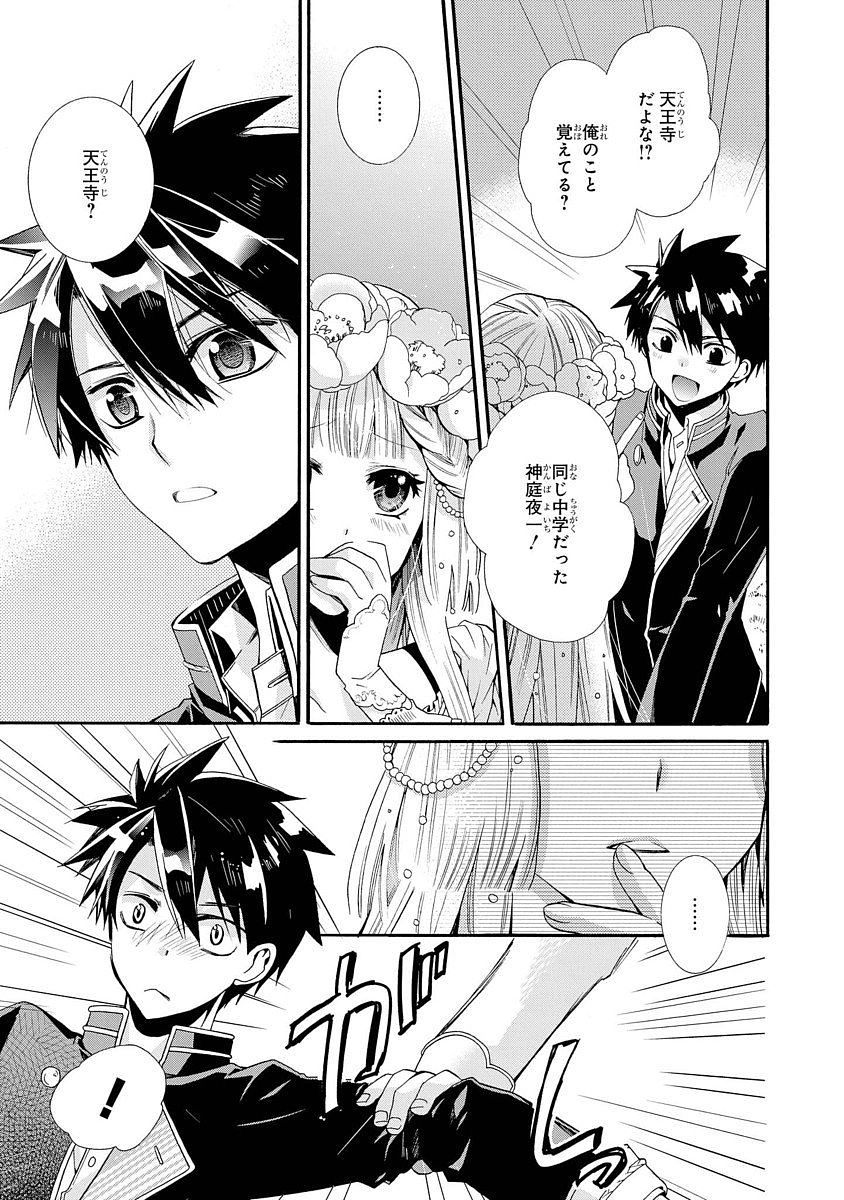 Shunkan Lyle - Chapter 3 - Page 3