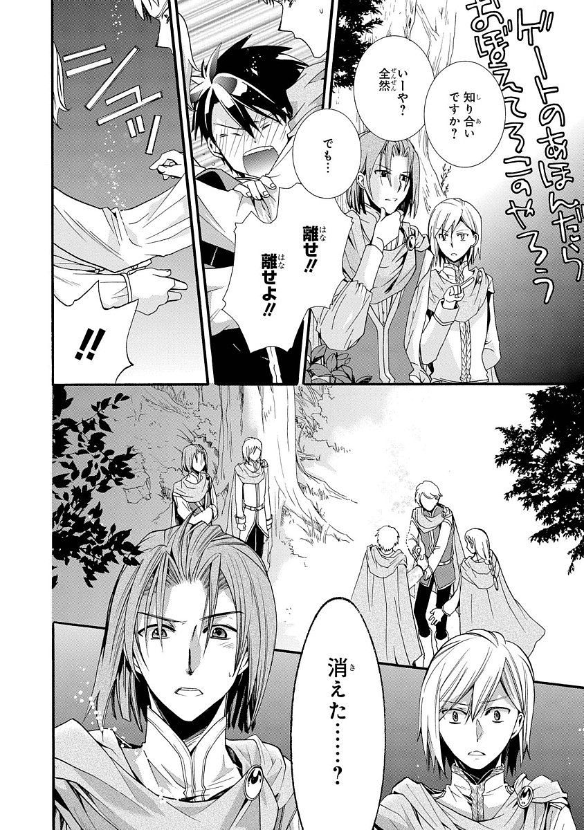 Shunkan Lyle - Chapter 3 - Page 8