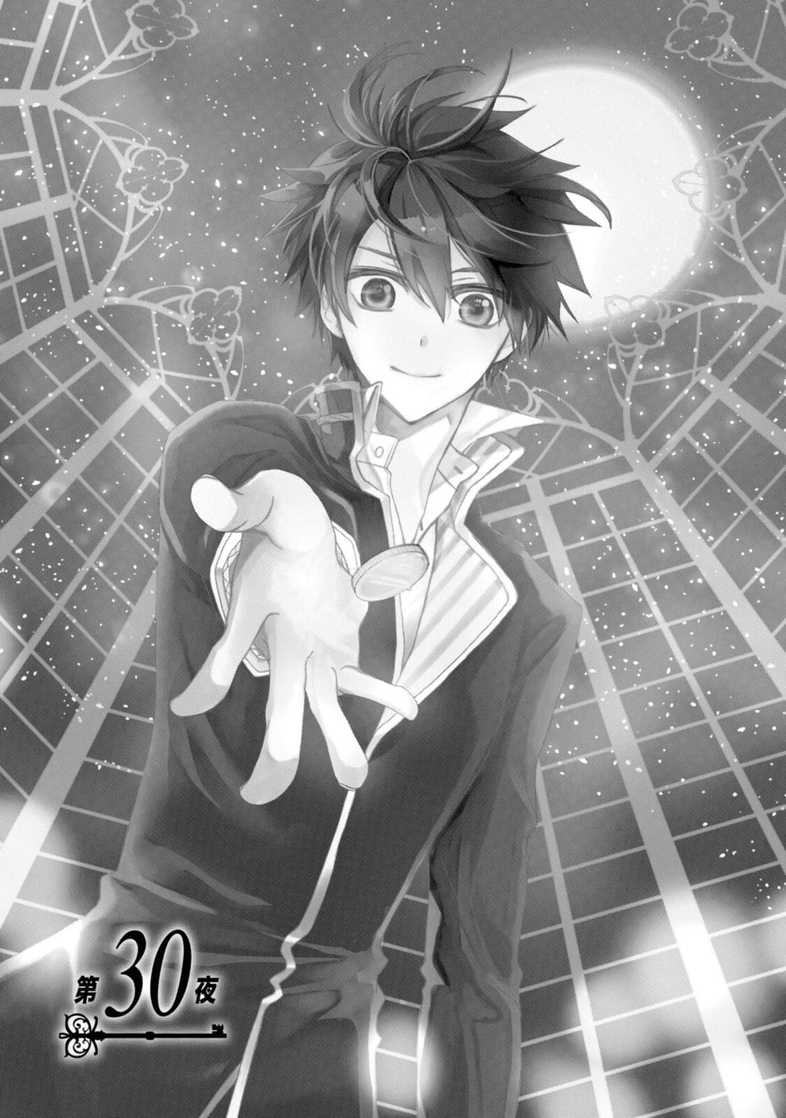 Shunkan Lyle - Chapter 30.1 - Page 1