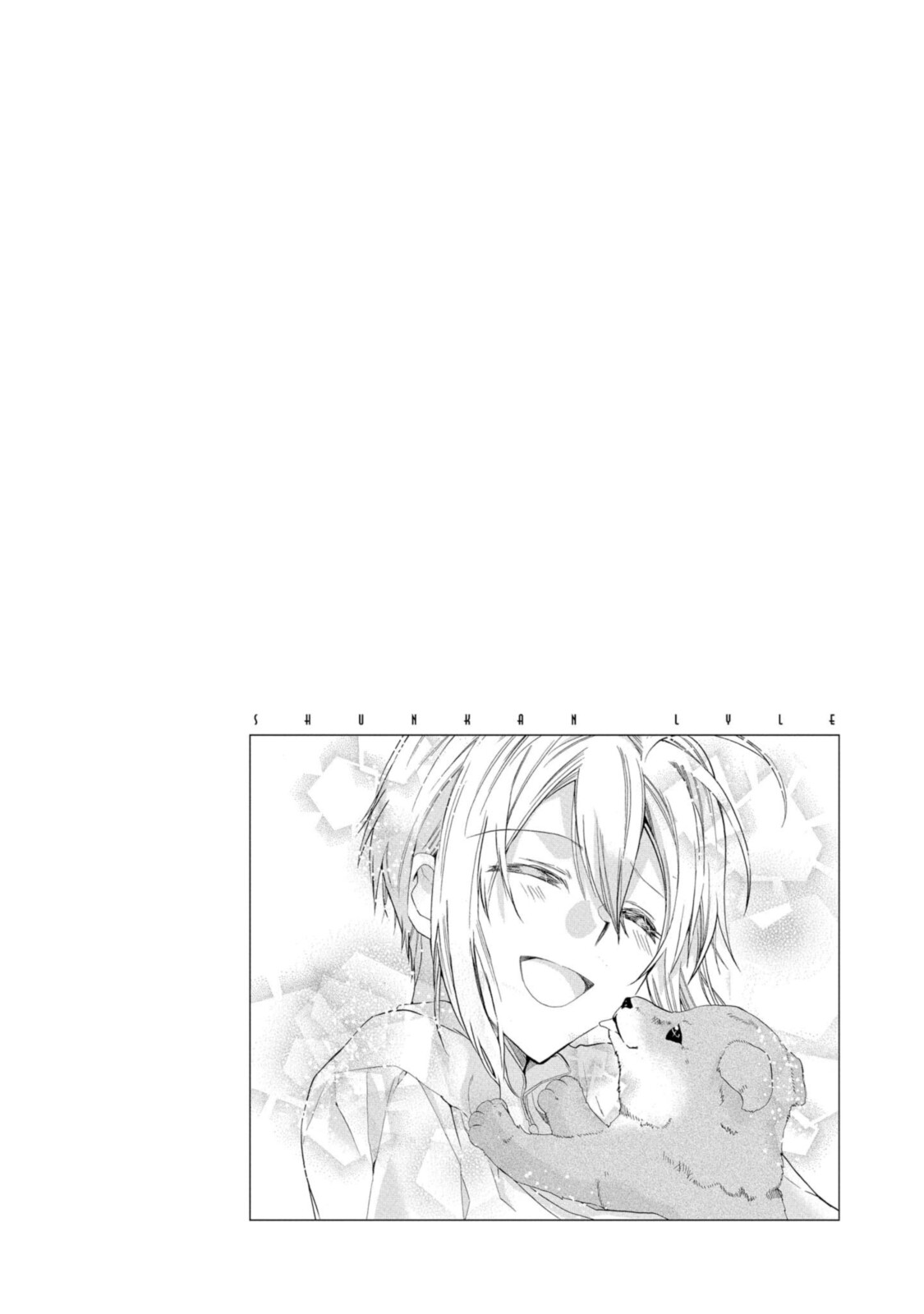 Shunkan Lyle - Chapter 30.1 - Page 2