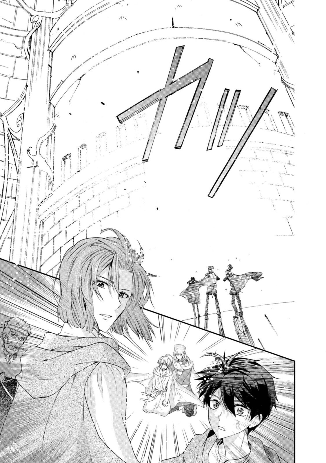 Shunkan Lyle - Chapter 30.1 - Page 9