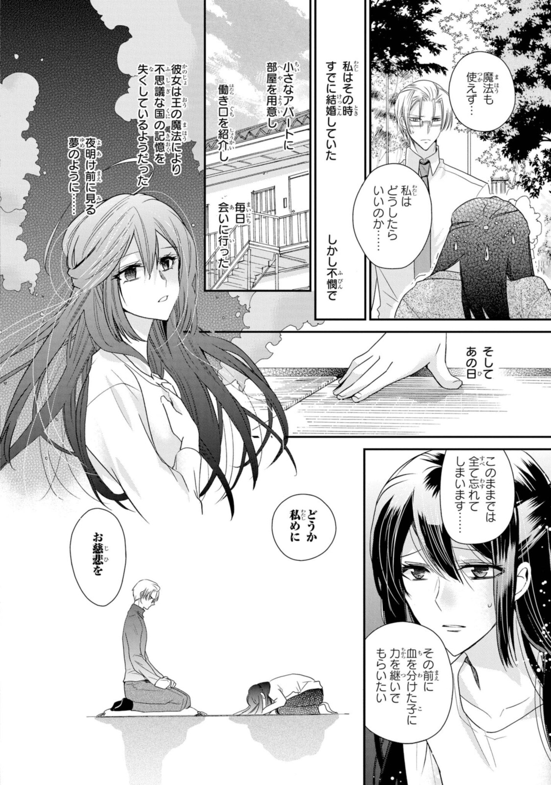 Shunkan Lyle - Chapter 30.2 - Page 3