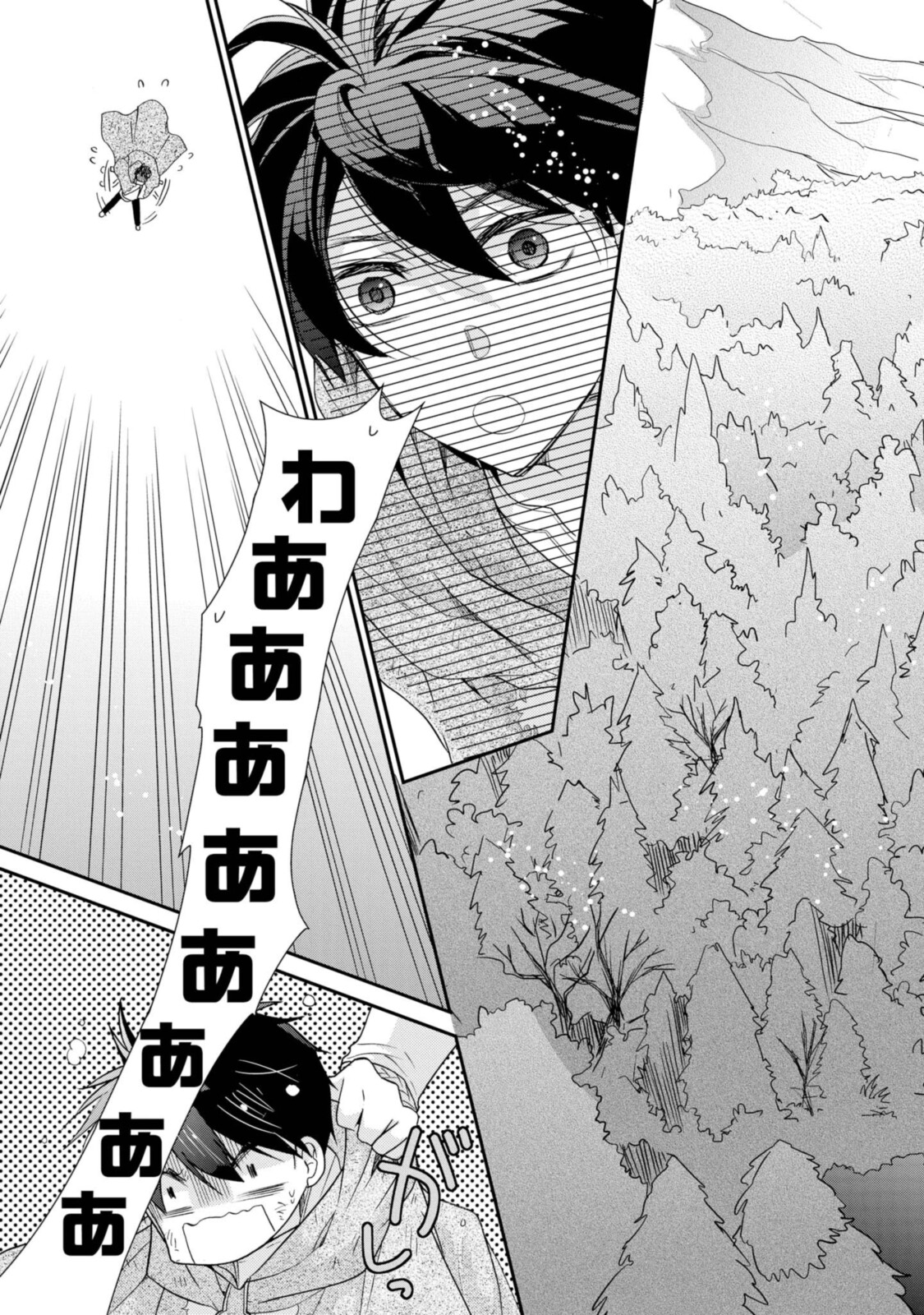 Shunkan Lyle - Chapter 30.2 - Page 8