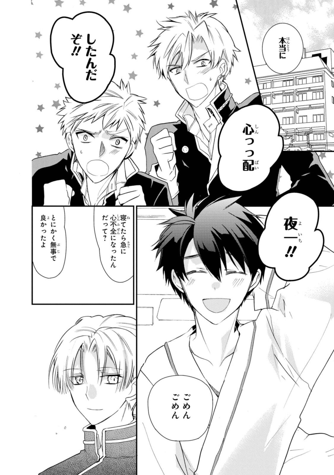 Shunkan Lyle - Chapter 30.3 - Page 7