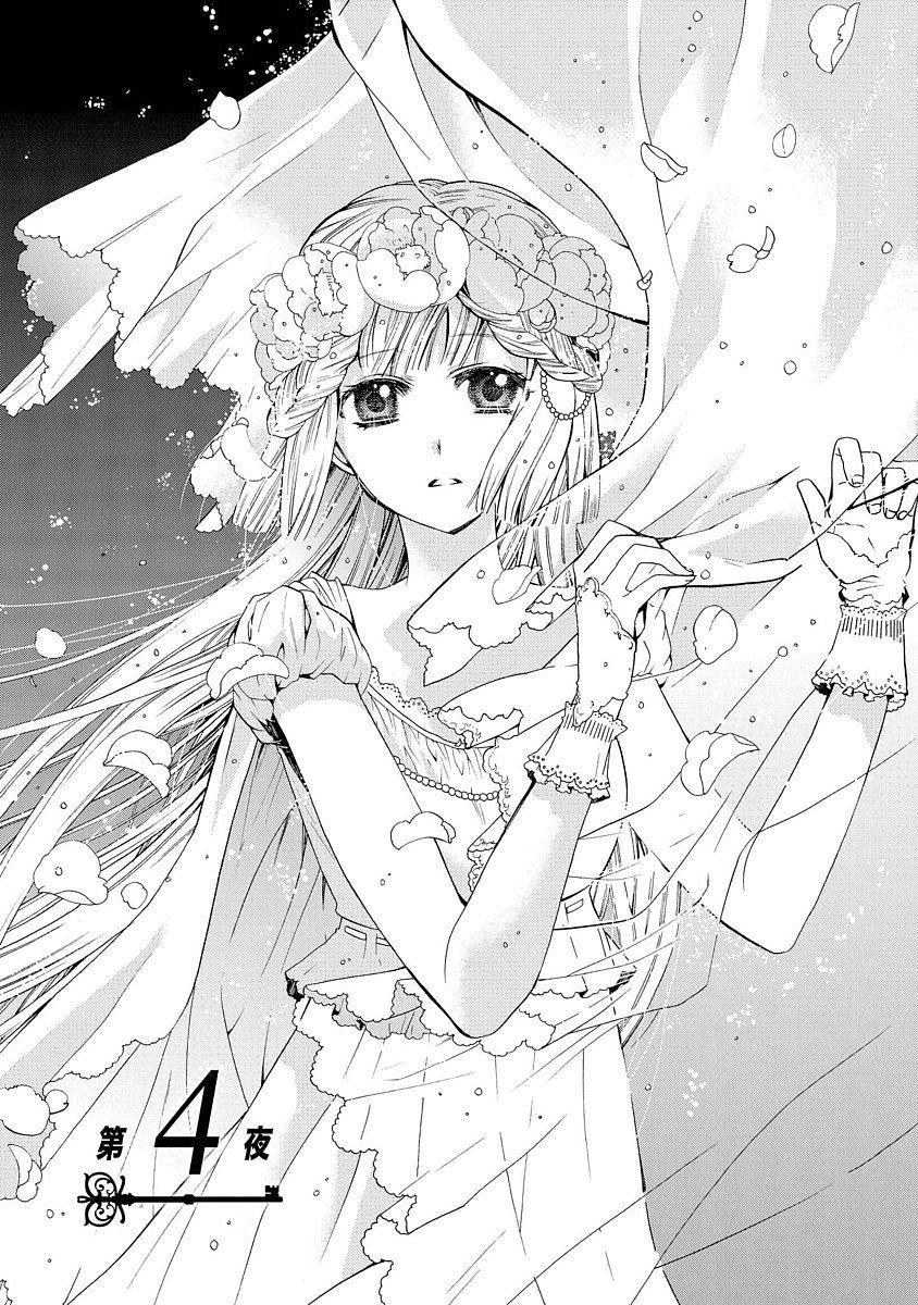 Shunkan Lyle - Chapter 4 - Page 1