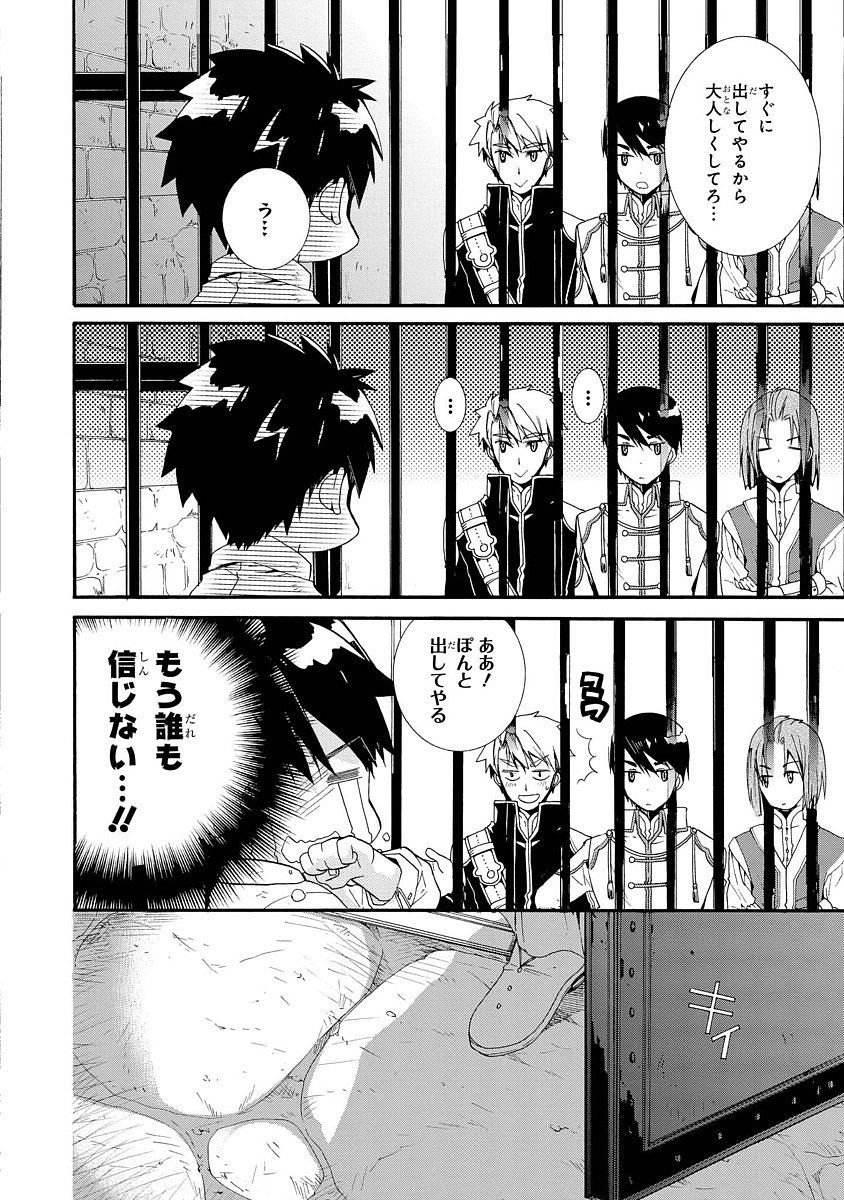 Shunkan Lyle - Chapter 4 - Page 10