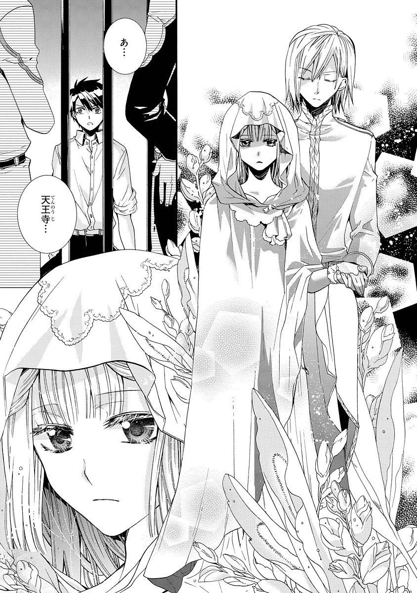 Shunkan Lyle - Chapter 4 - Page 11