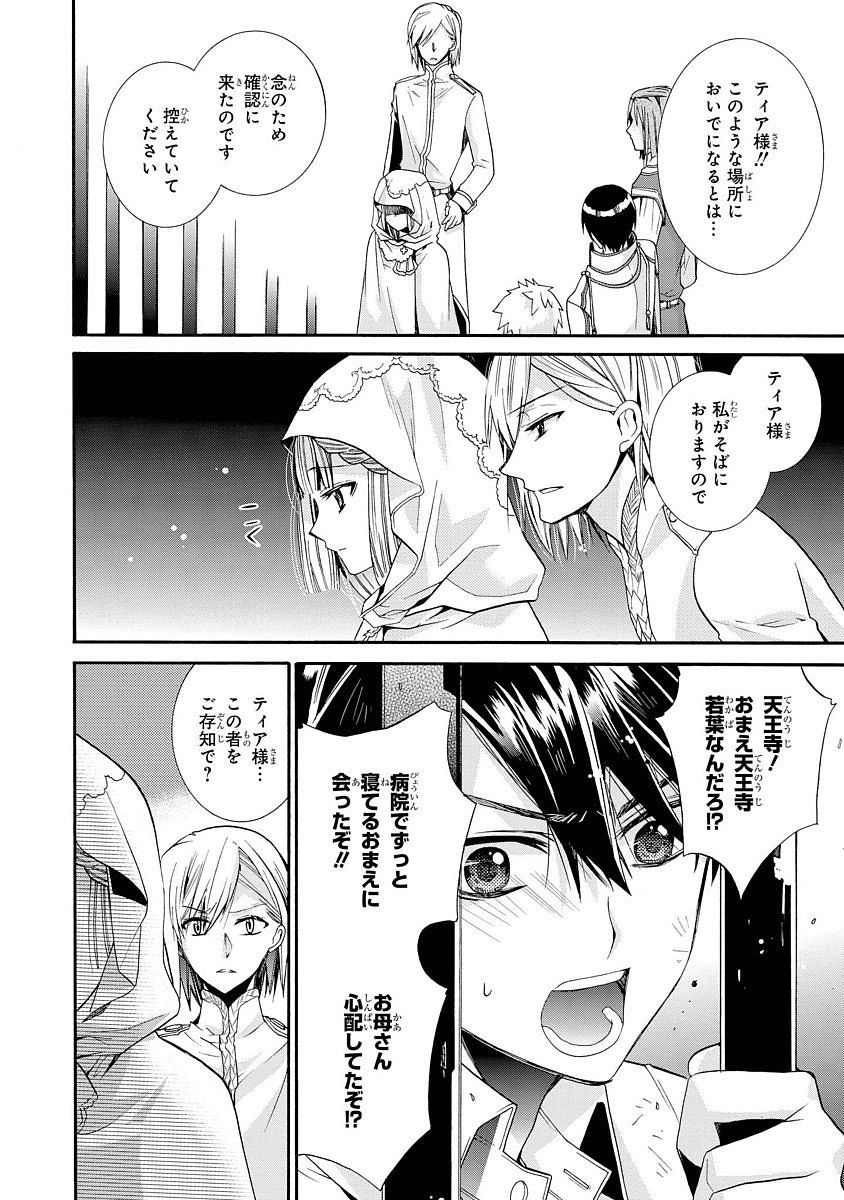 Shunkan Lyle - Chapter 4 - Page 12